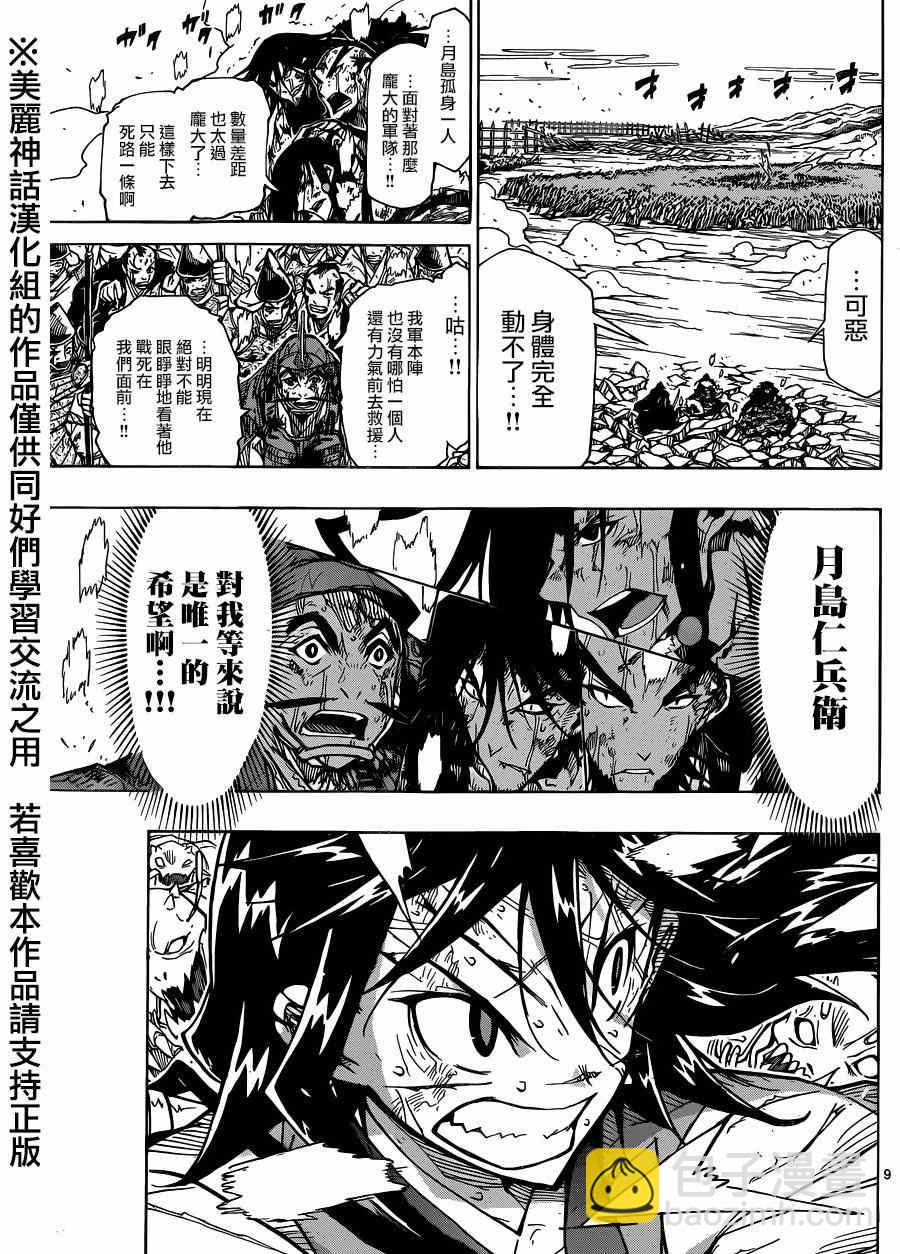 第201话 来吧7