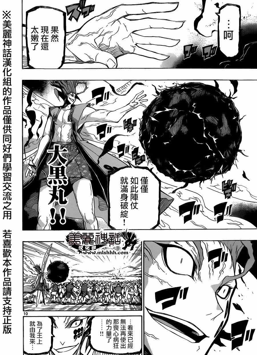 第201话 来吧8