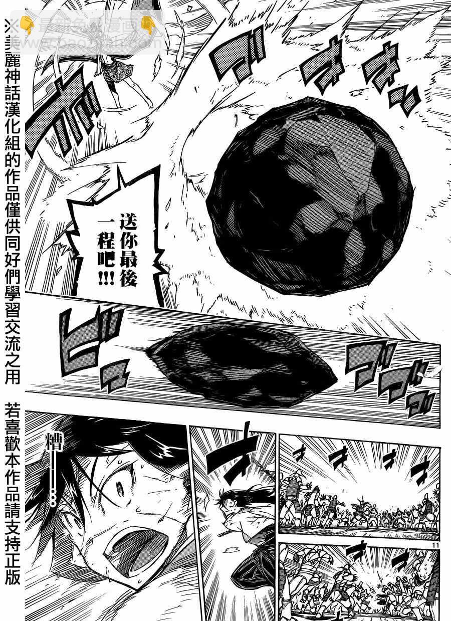 第201话 来吧9