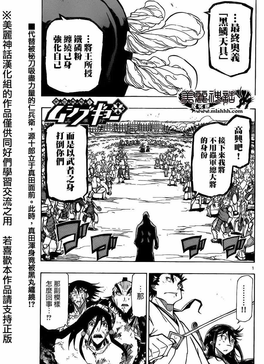 第202话 屈服吧0