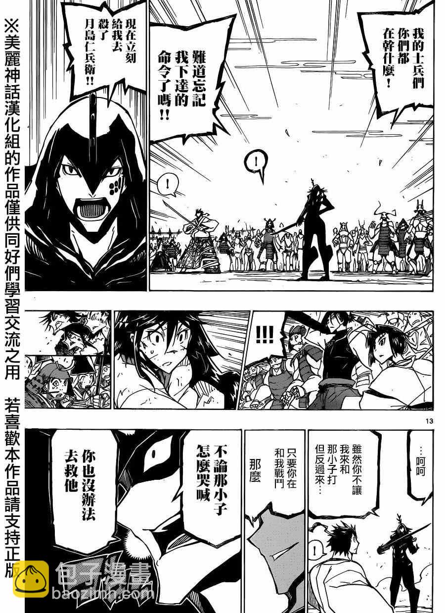 第202话 屈服吧10