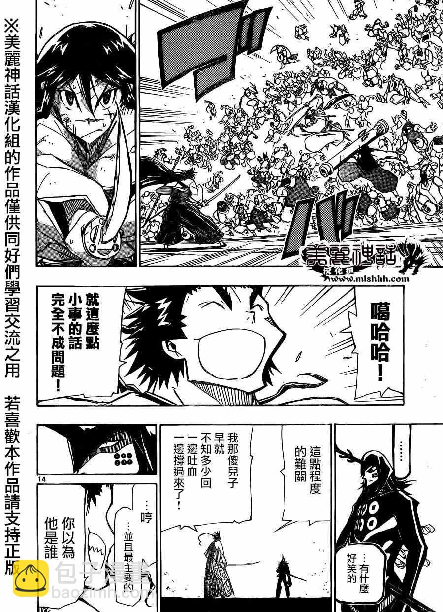 第202话 屈服吧11