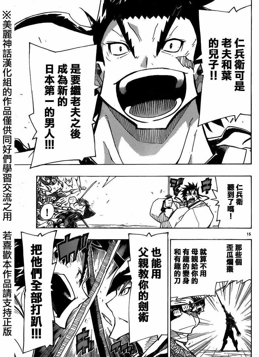 第202话 屈服吧12