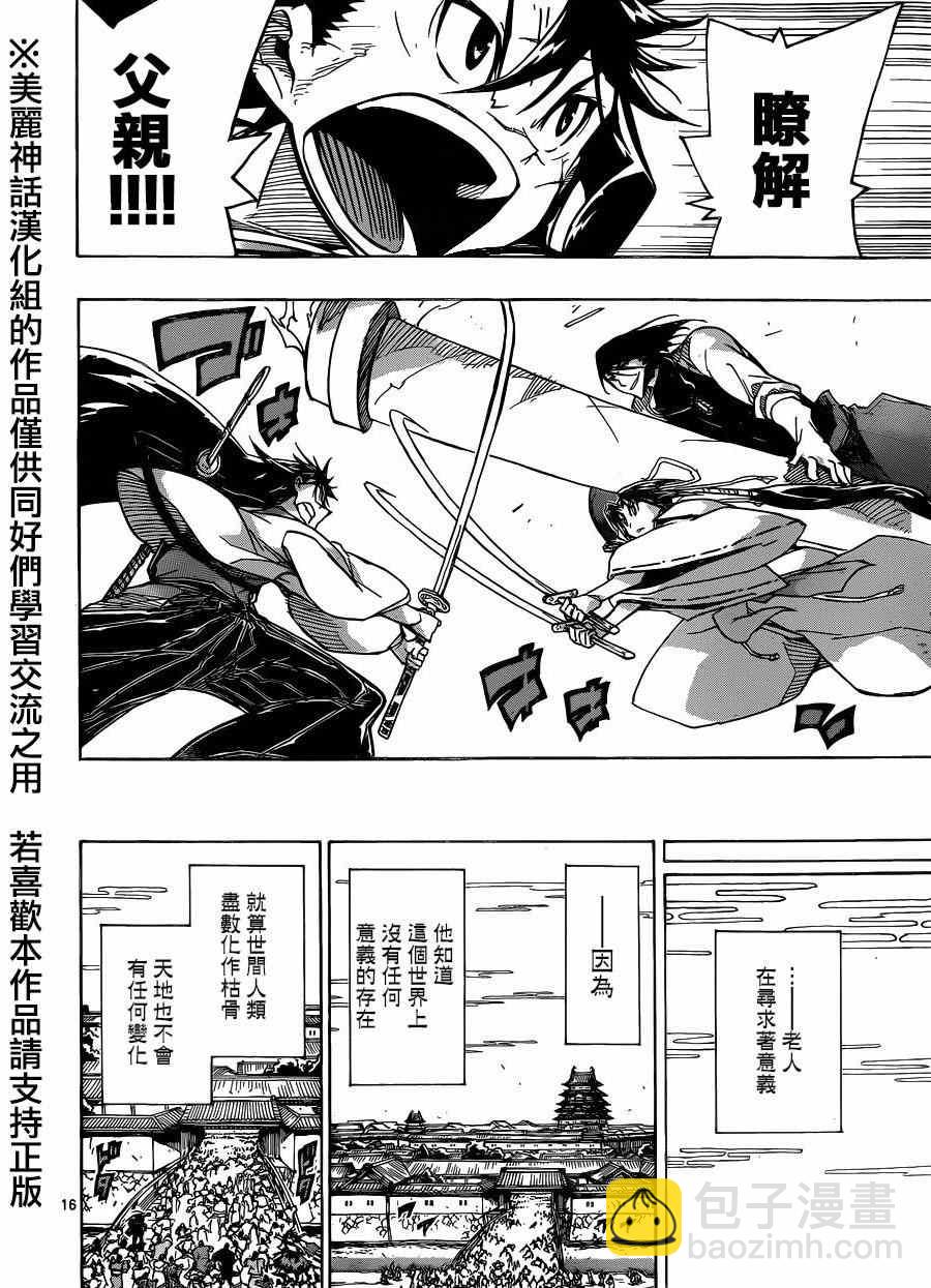 第202话 屈服吧13