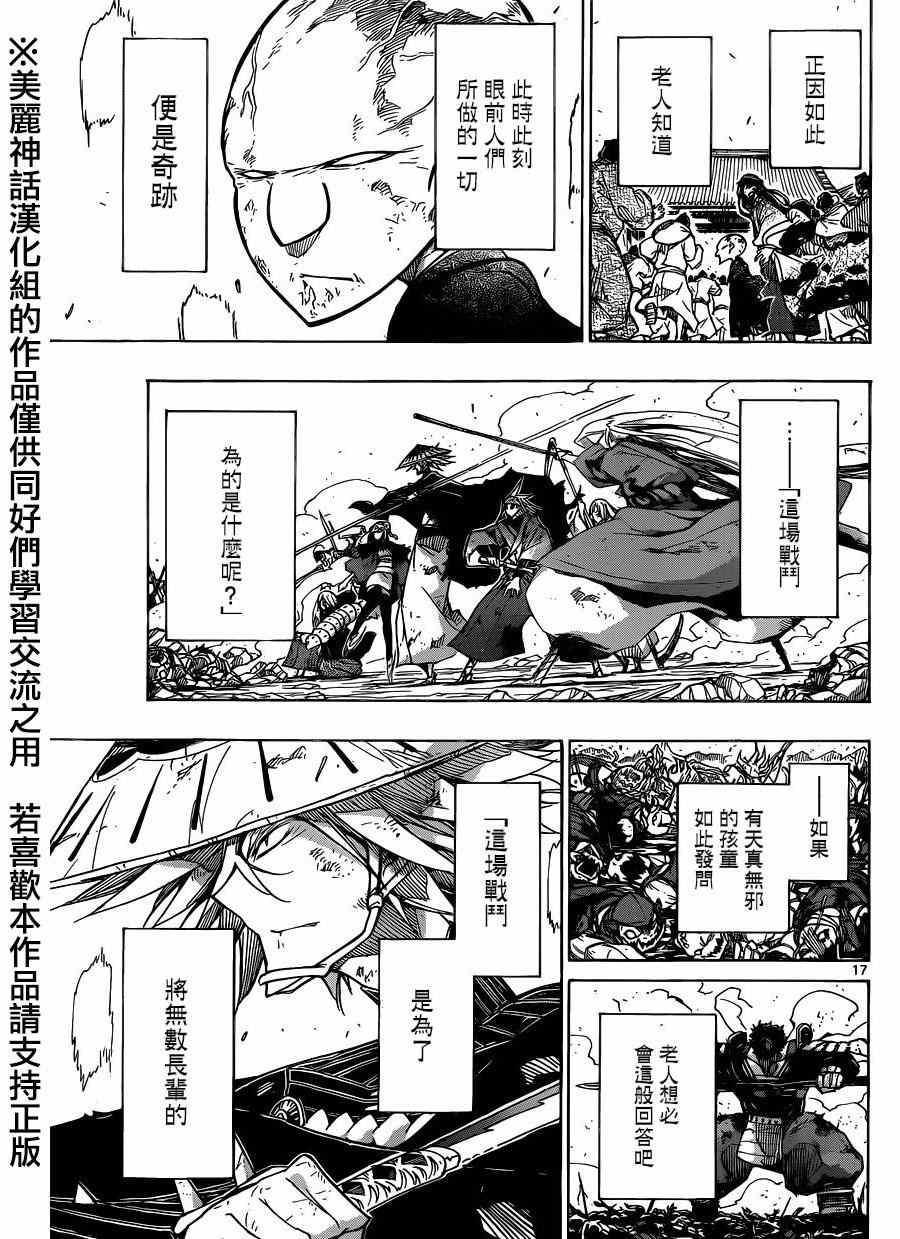 第202话 屈服吧14