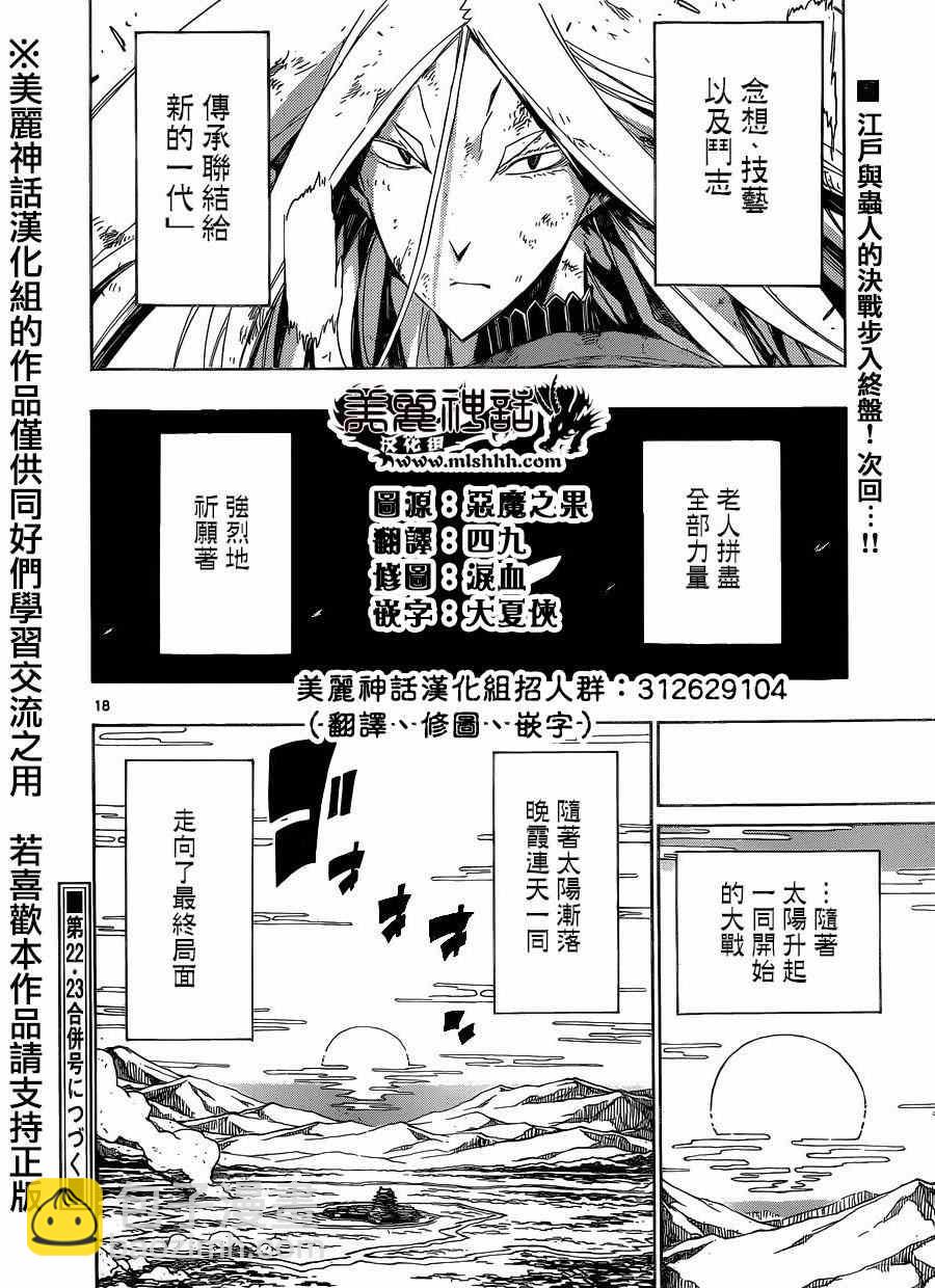 第202话 屈服吧15