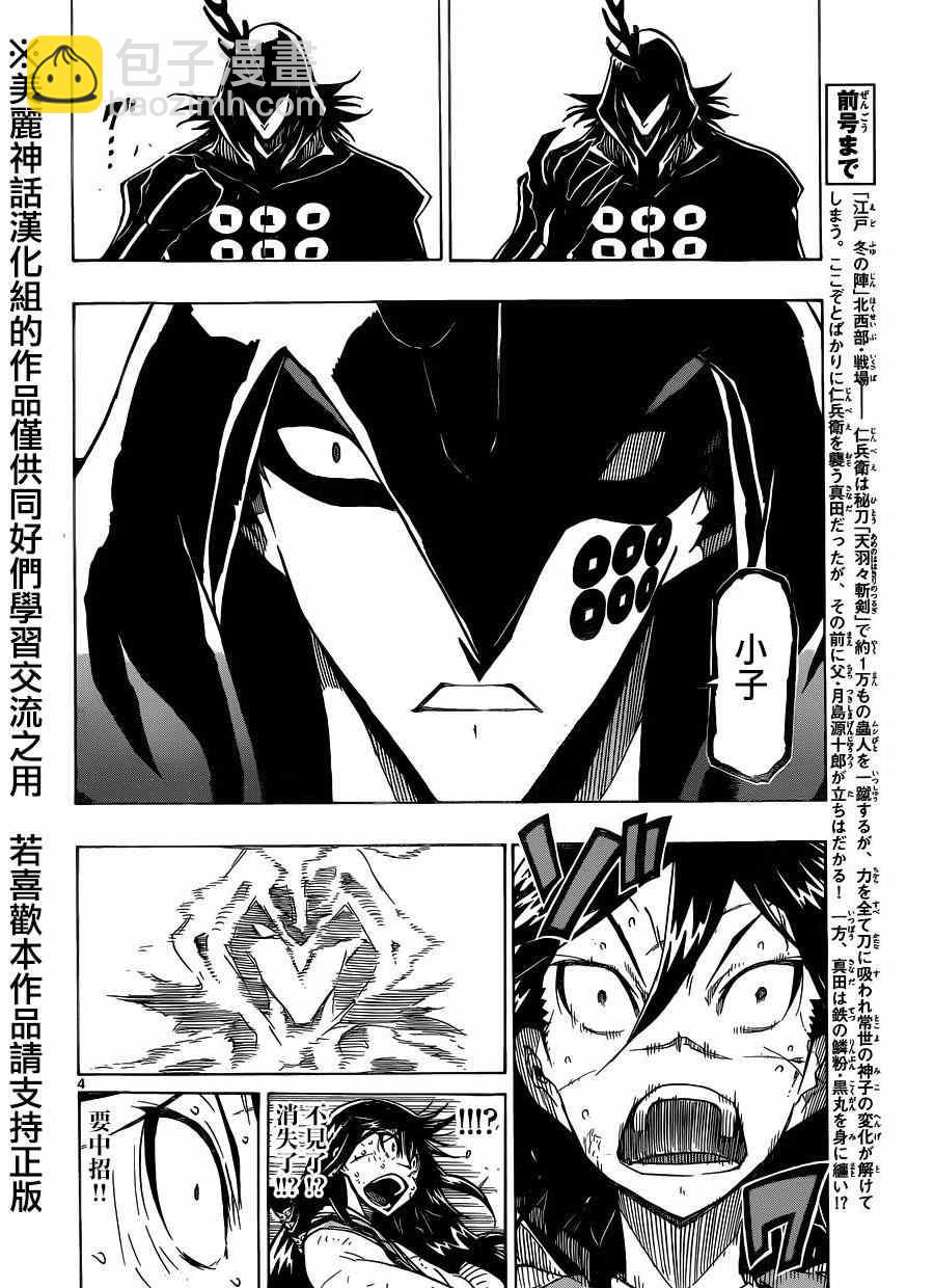 第202话 屈服吧2