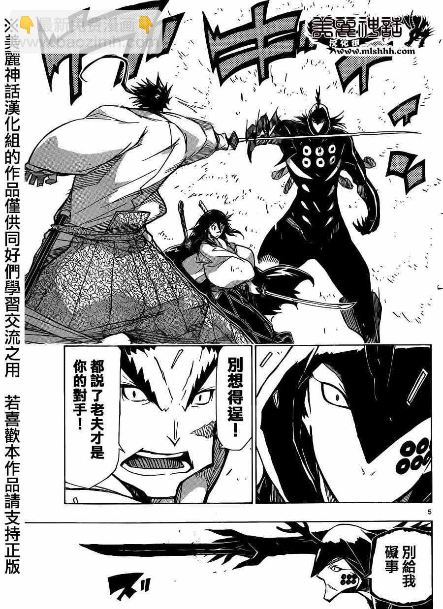 第202话 屈服吧3