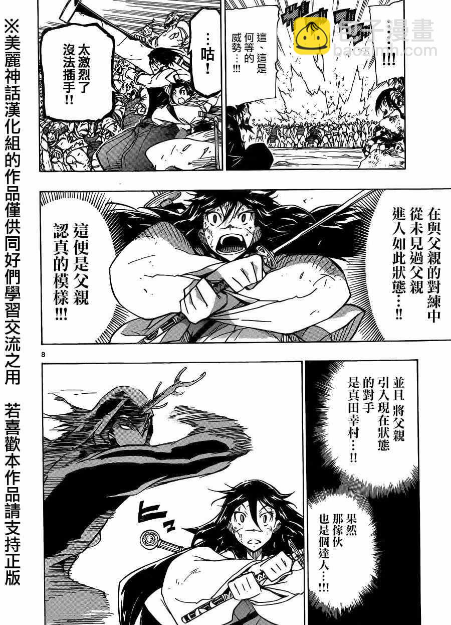 第202话 屈服吧5