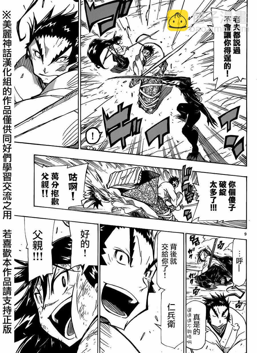 第202话 屈服吧6