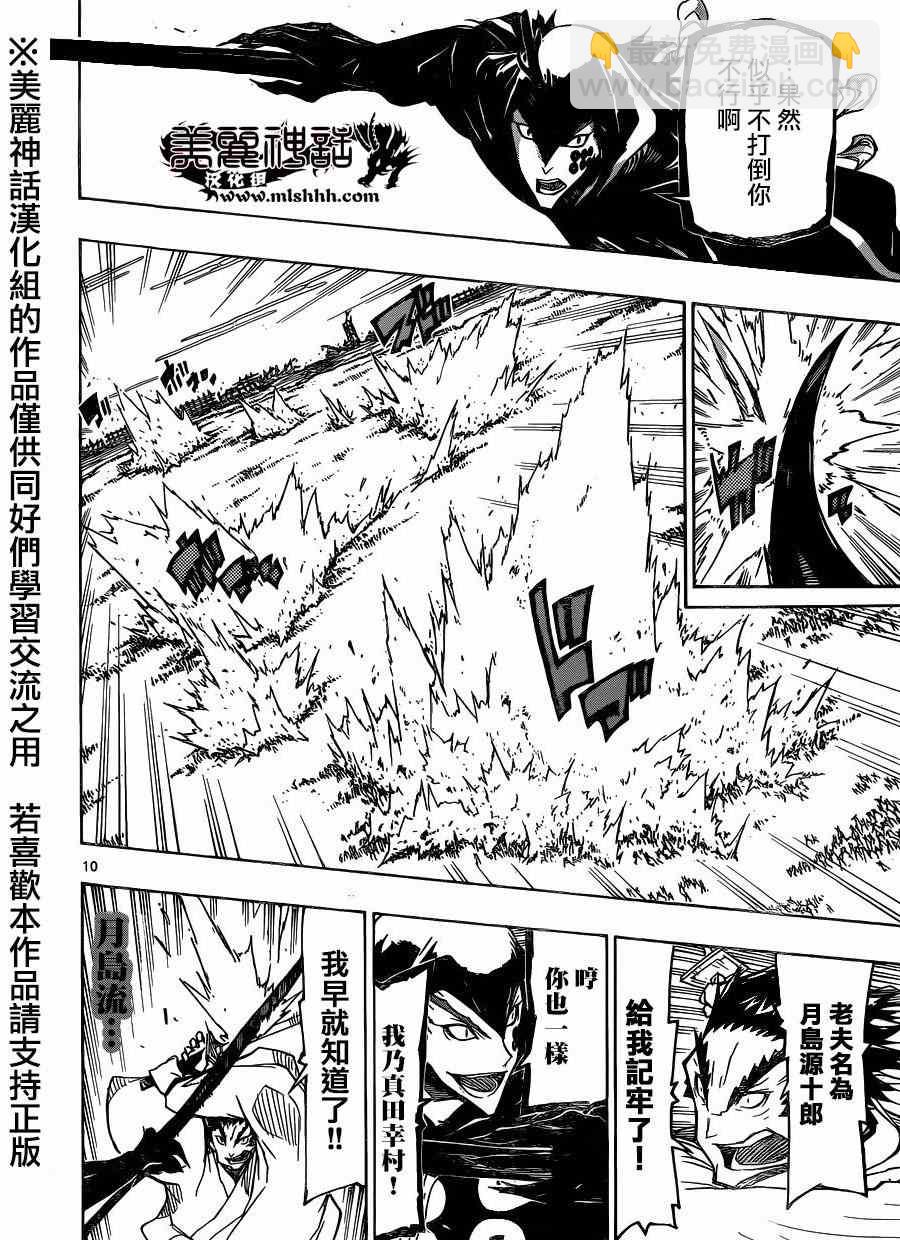 第202话 屈服吧7