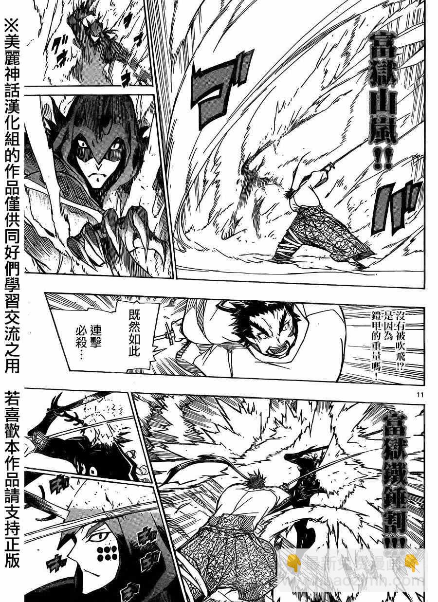 第202话 屈服吧8
