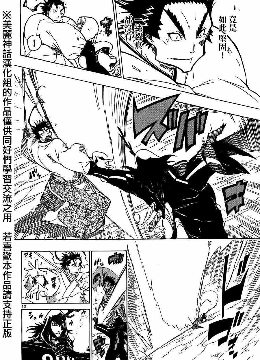 第202话 屈服吧9