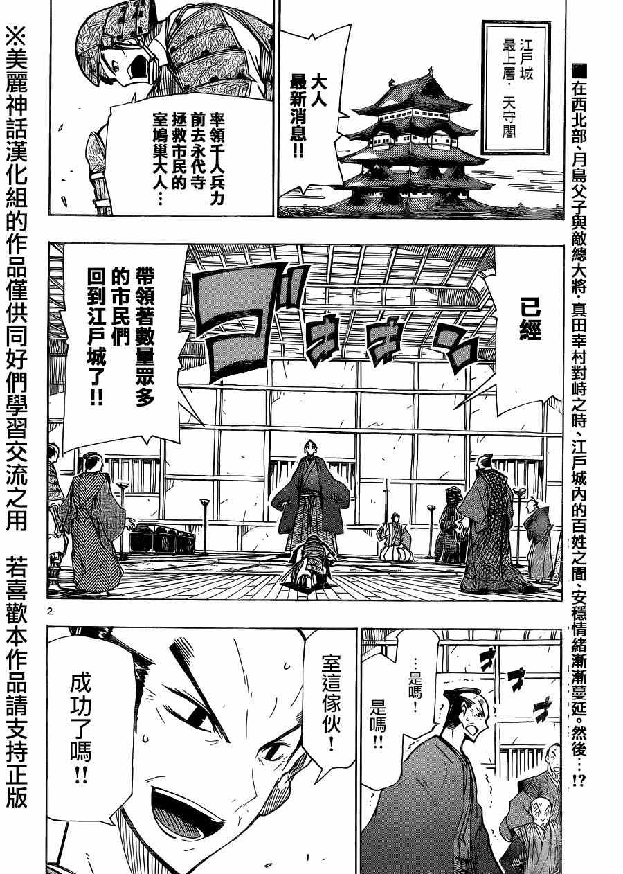 第203话 室与家重1