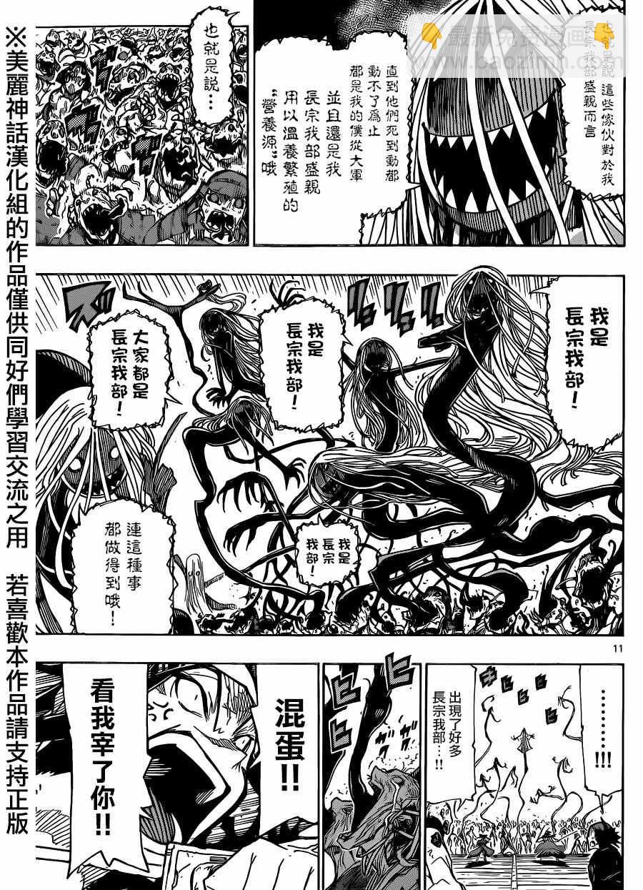 第203话 室与家重10
