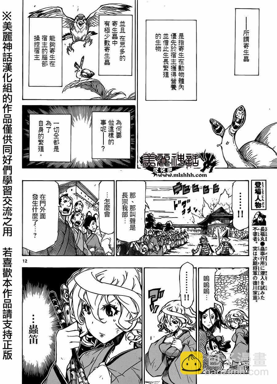 第203话 室与家重11