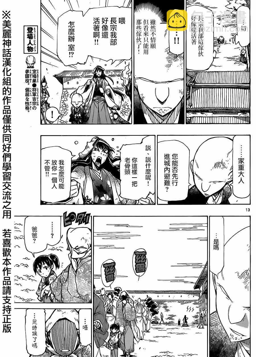 第203话 室与家重12