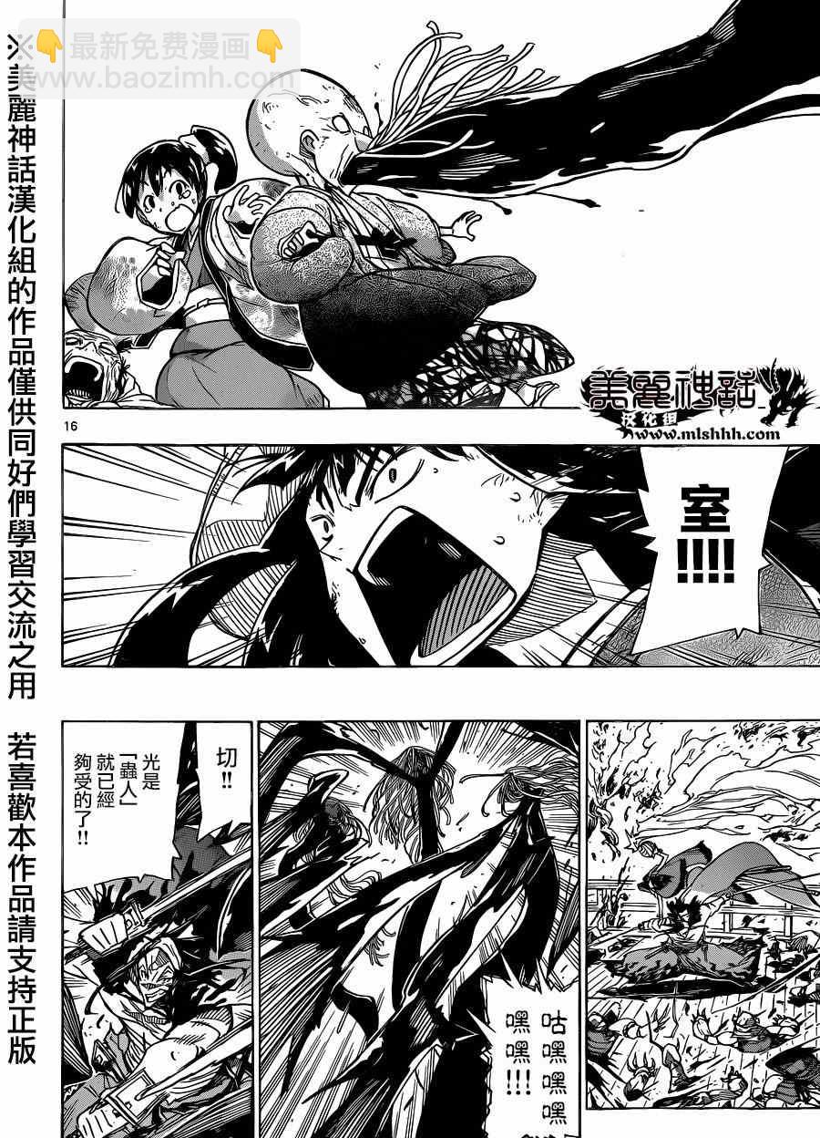 第203话 室与家重15
