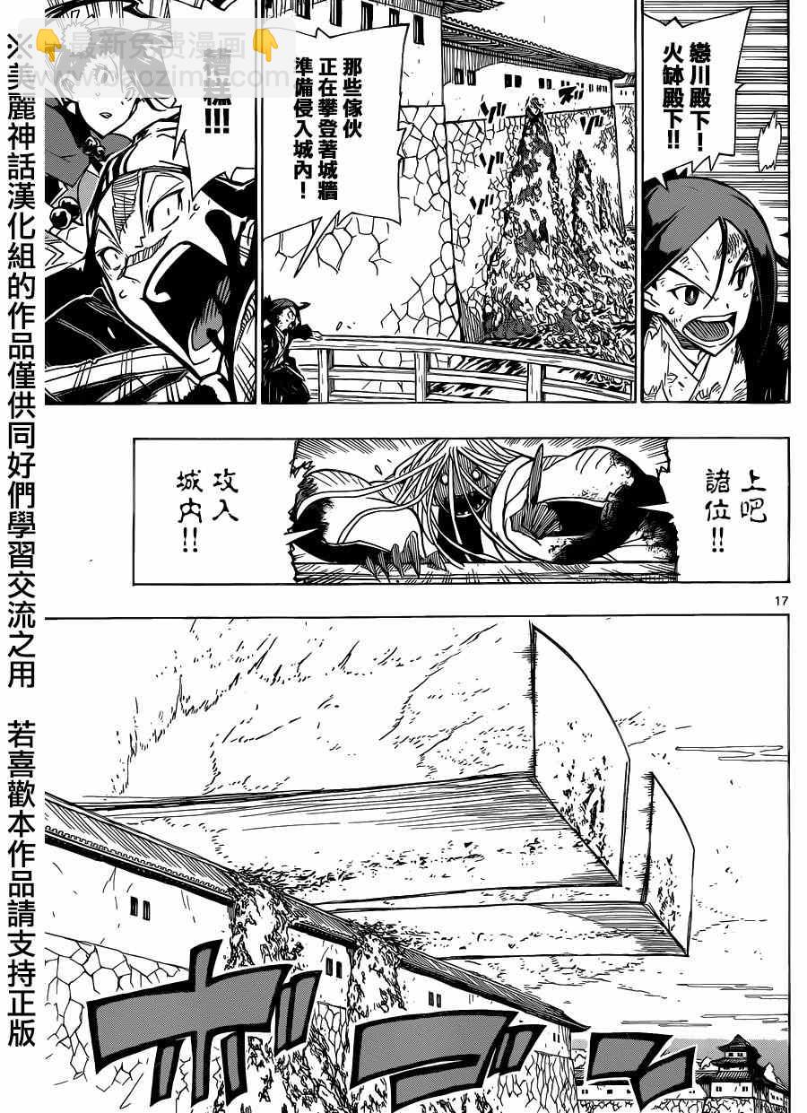 第203话 室与家重16