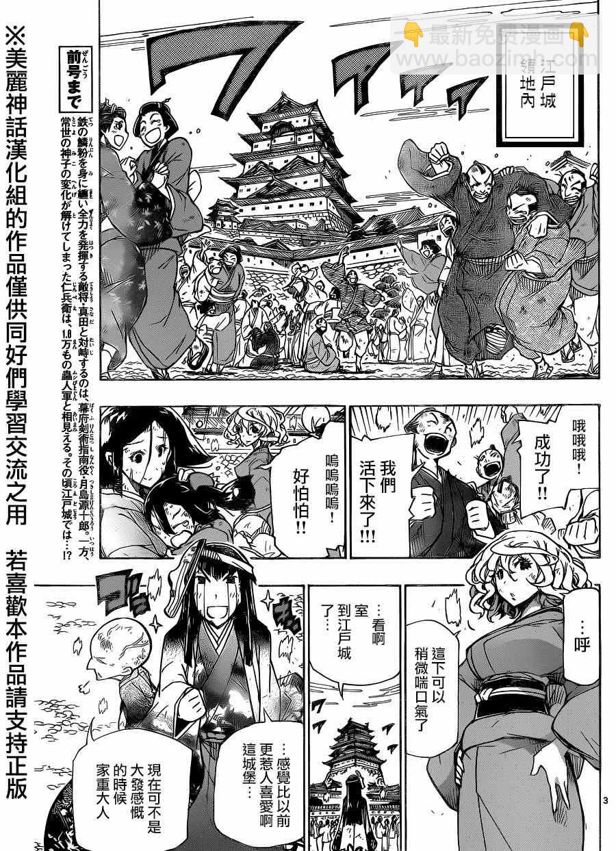 第203话 室与家重2