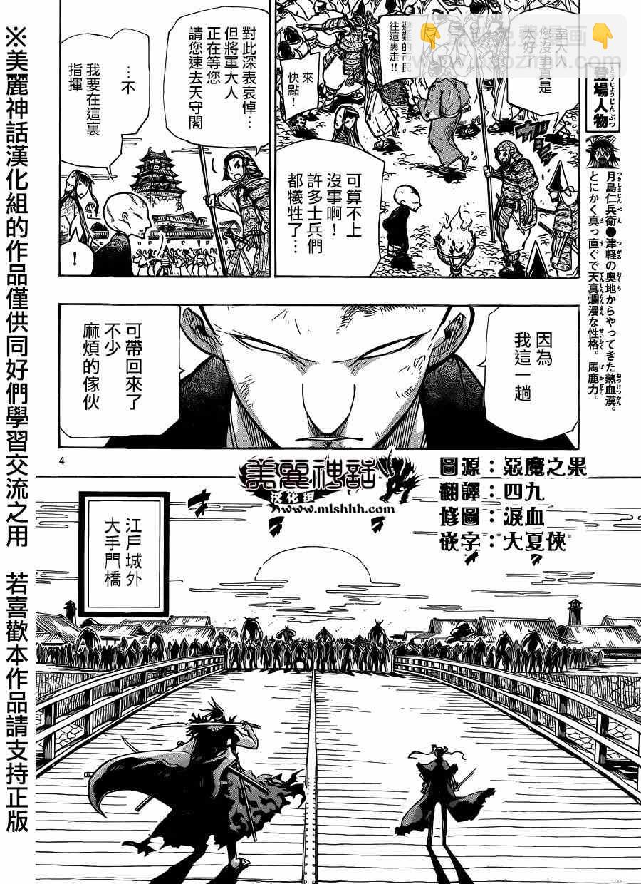 第203话 室与家重3