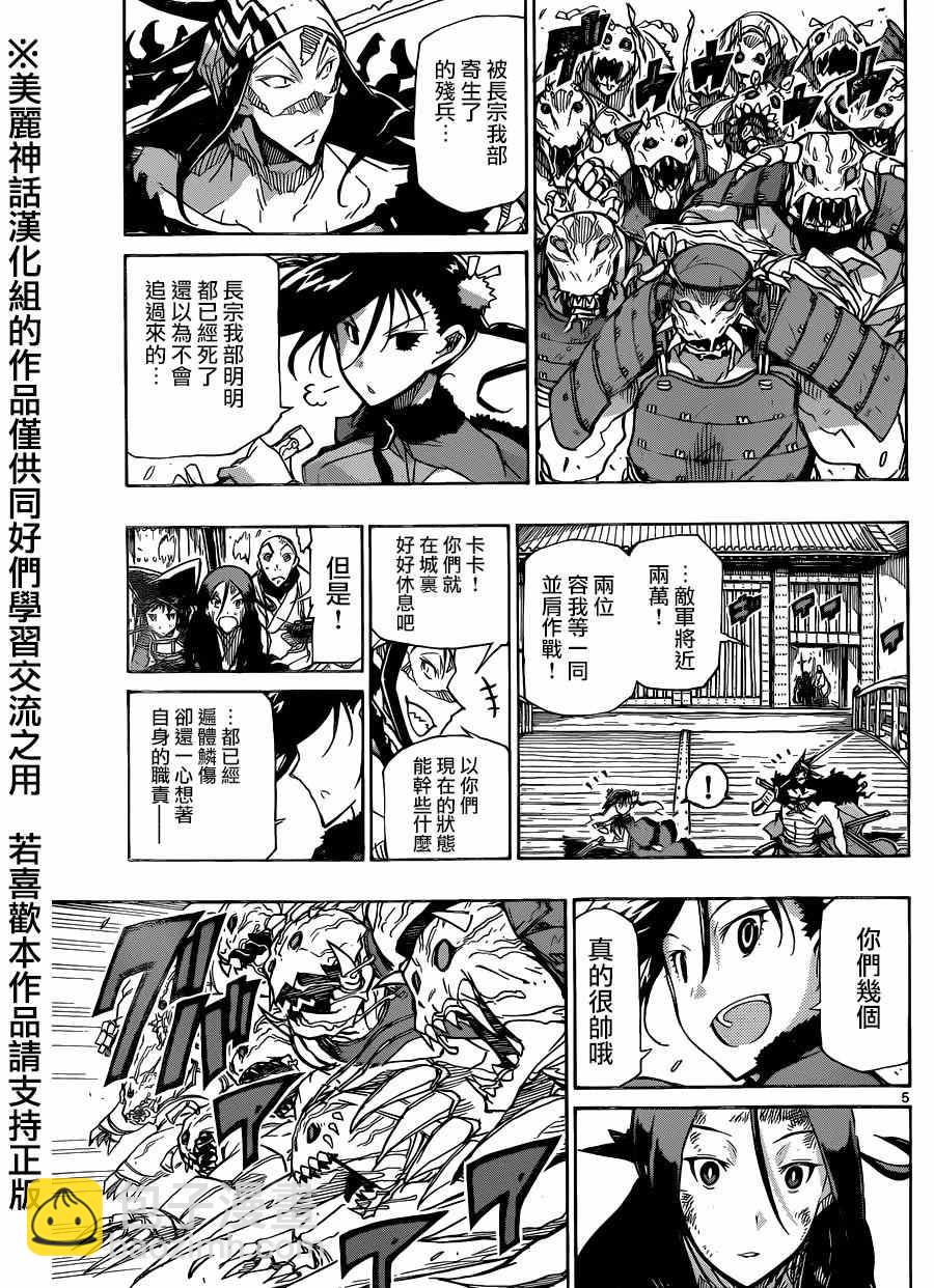 第203话 室与家重4