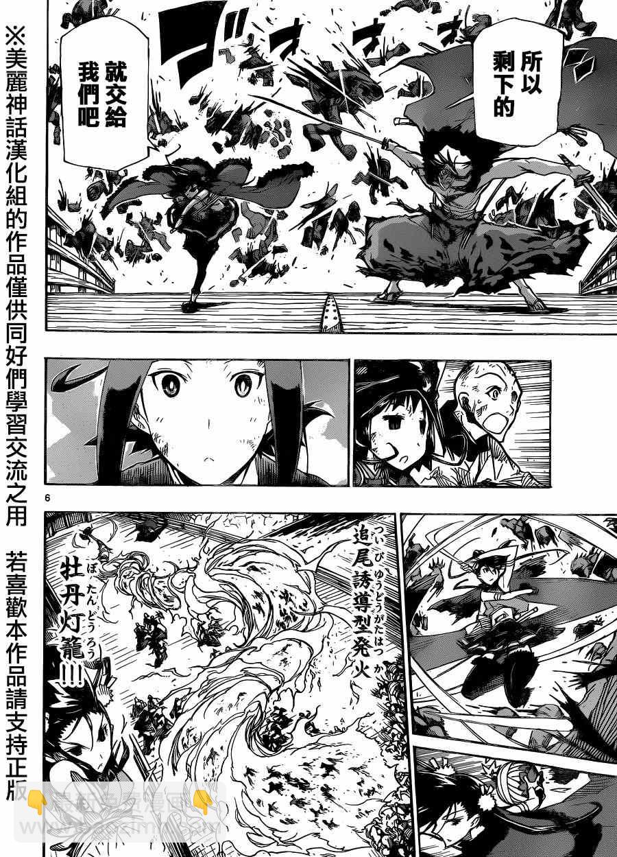 第203话 室与家重5
