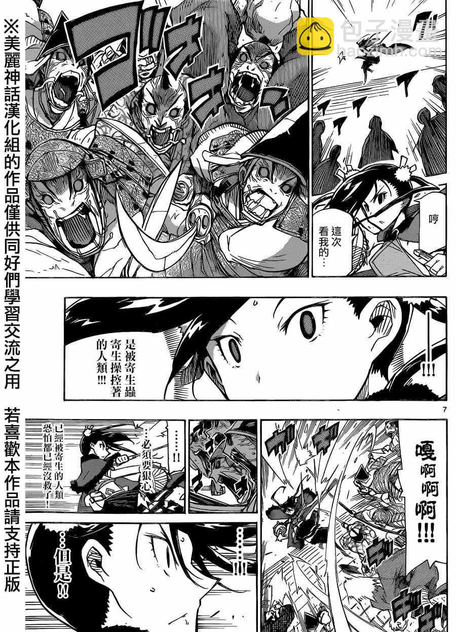 第203话 室与家重6
