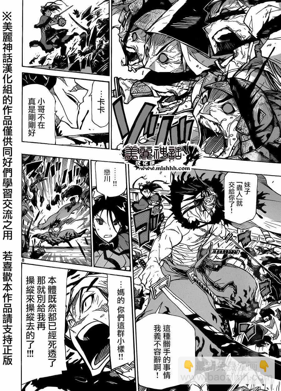 第203话 室与家重7
