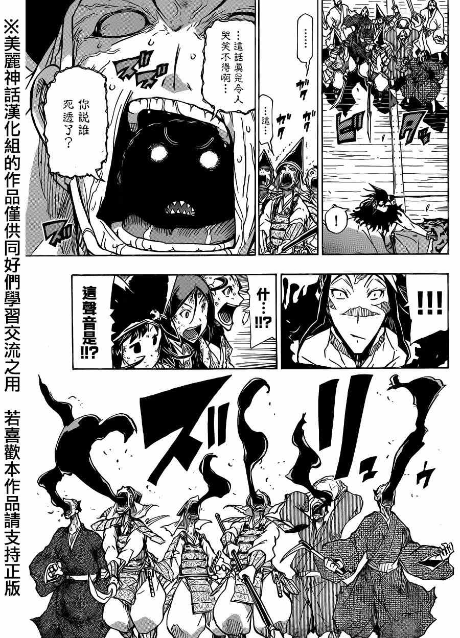 第203话 室与家重8