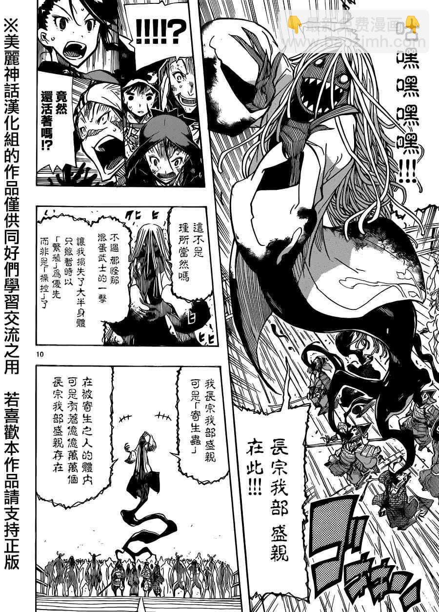 第203话 室与家重9