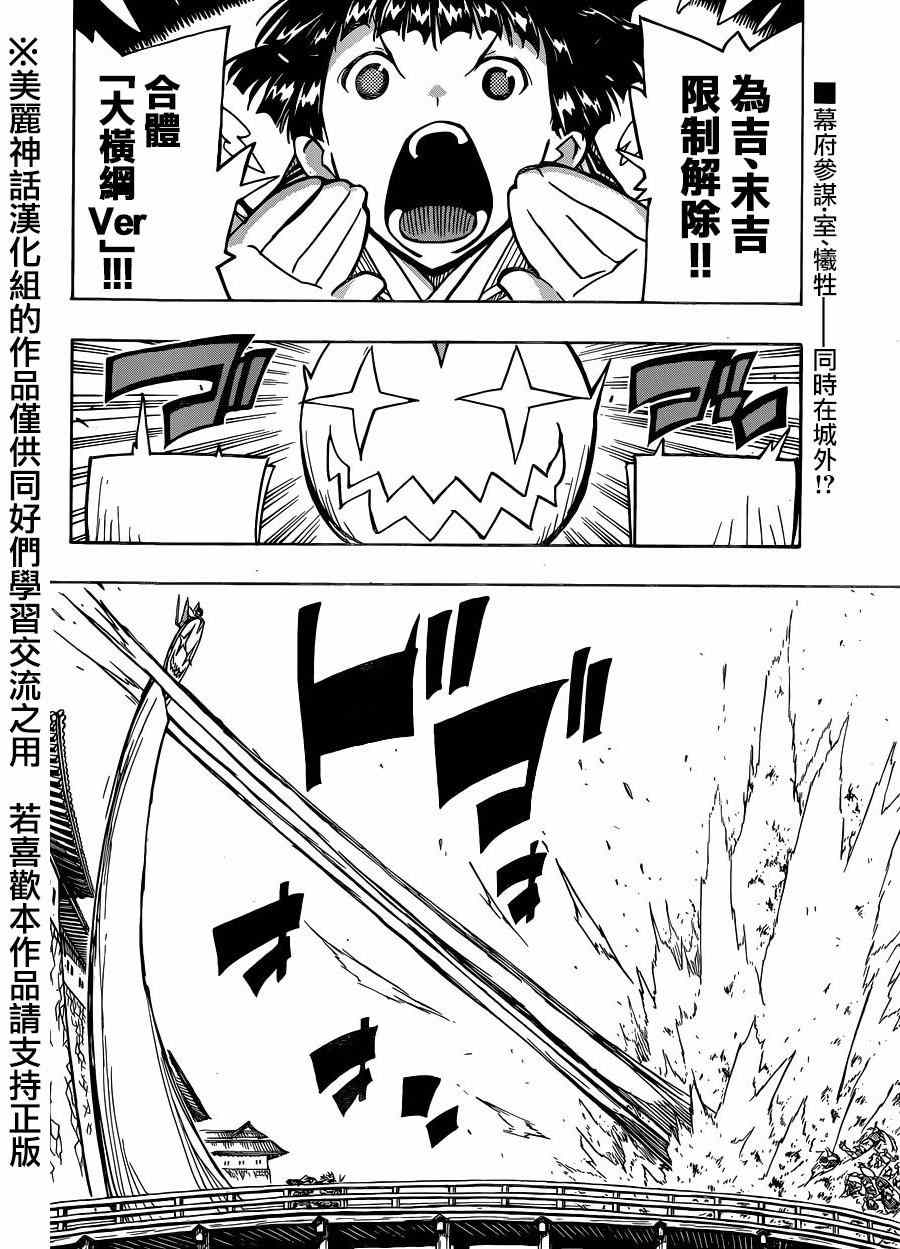 第205话1