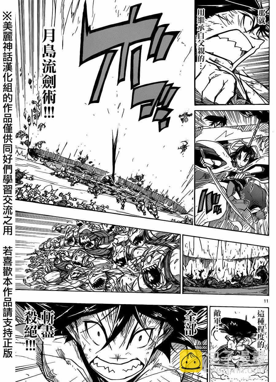 第205话10
