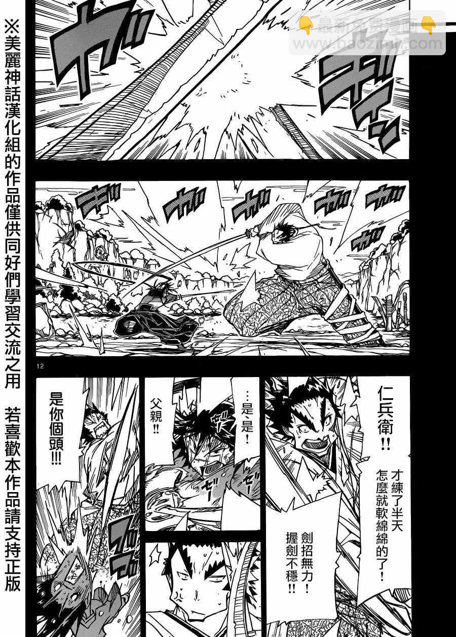 第205话11