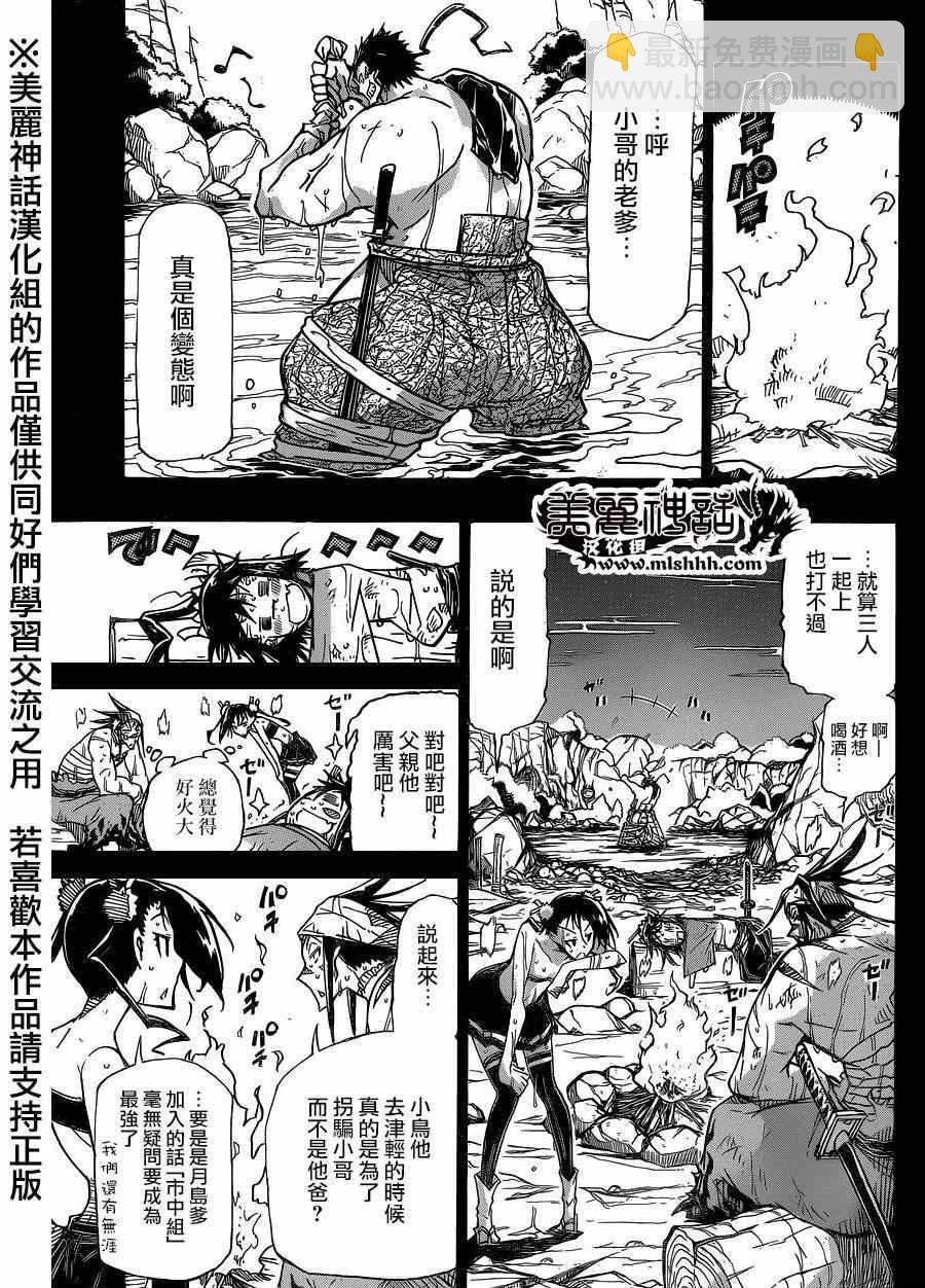 第205话12