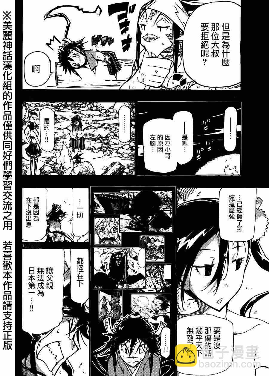 第205话13