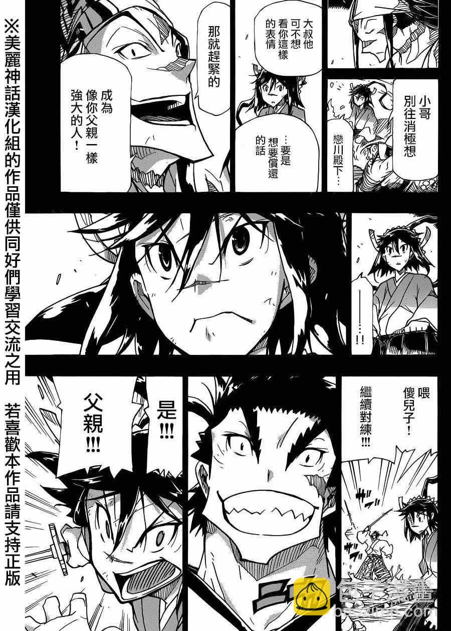 第205话14