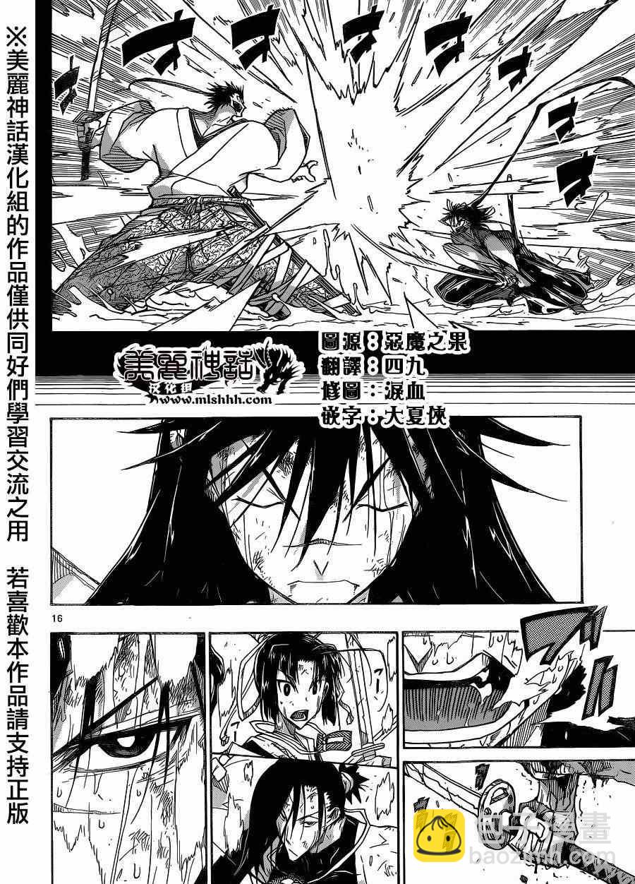 第205话15