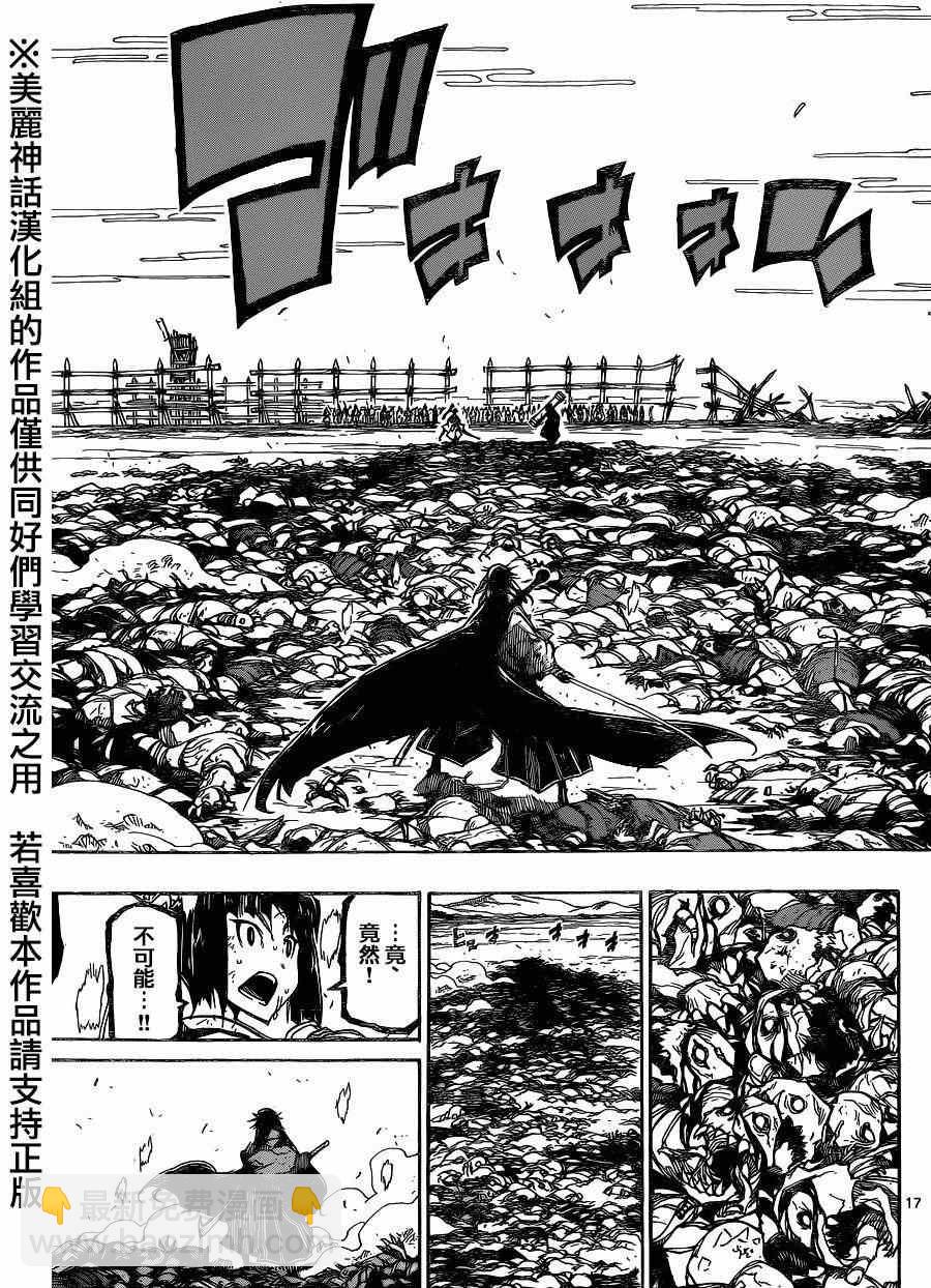 第205话16