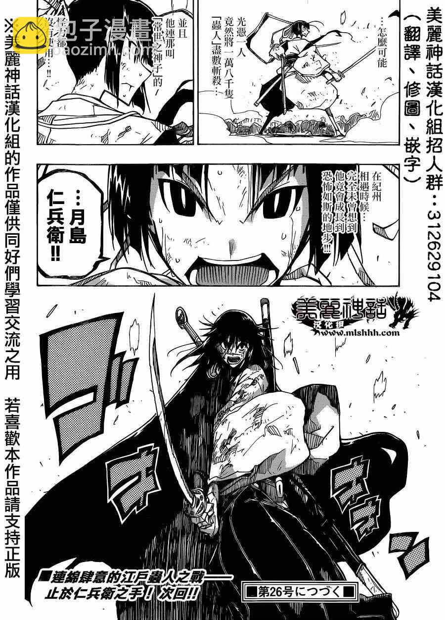 第205话17