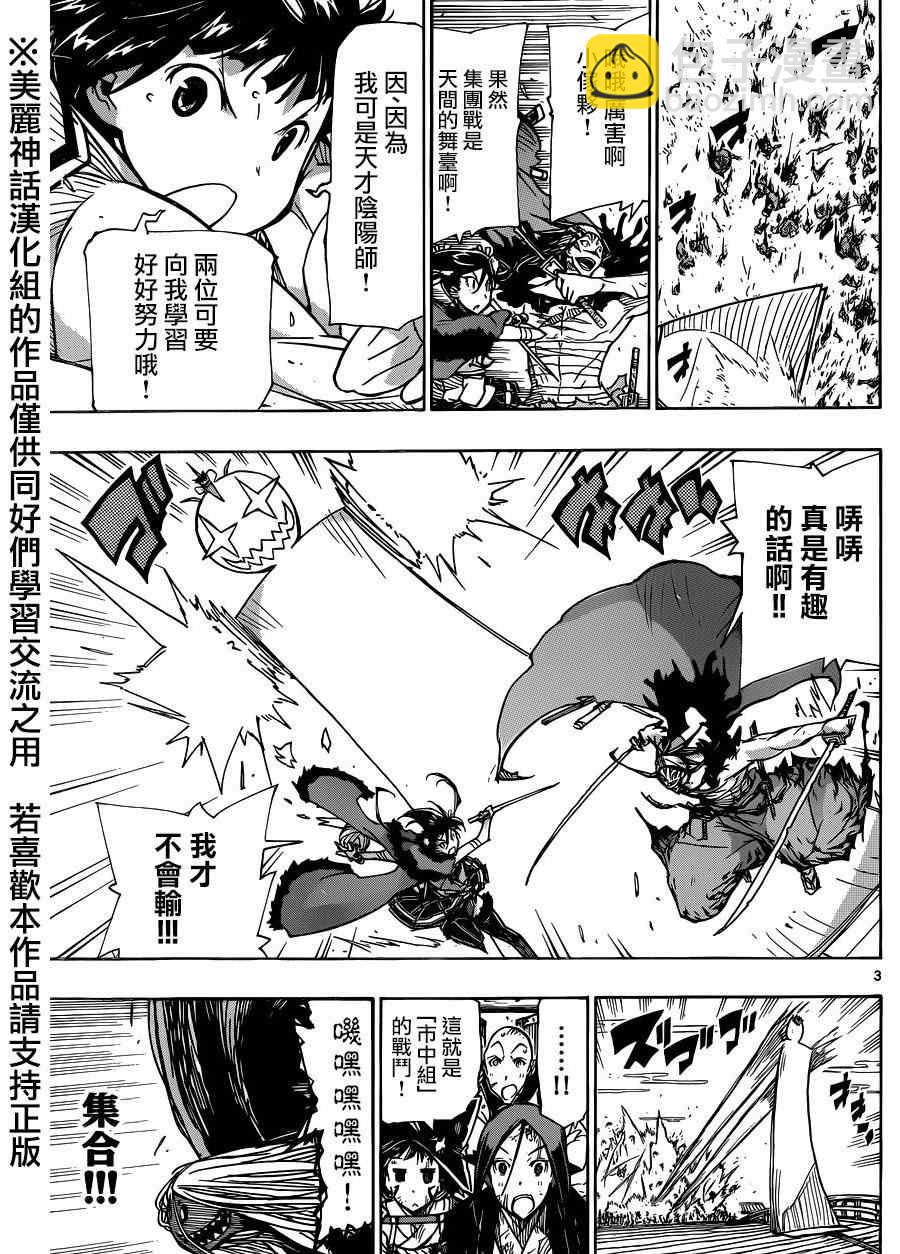 第205话2