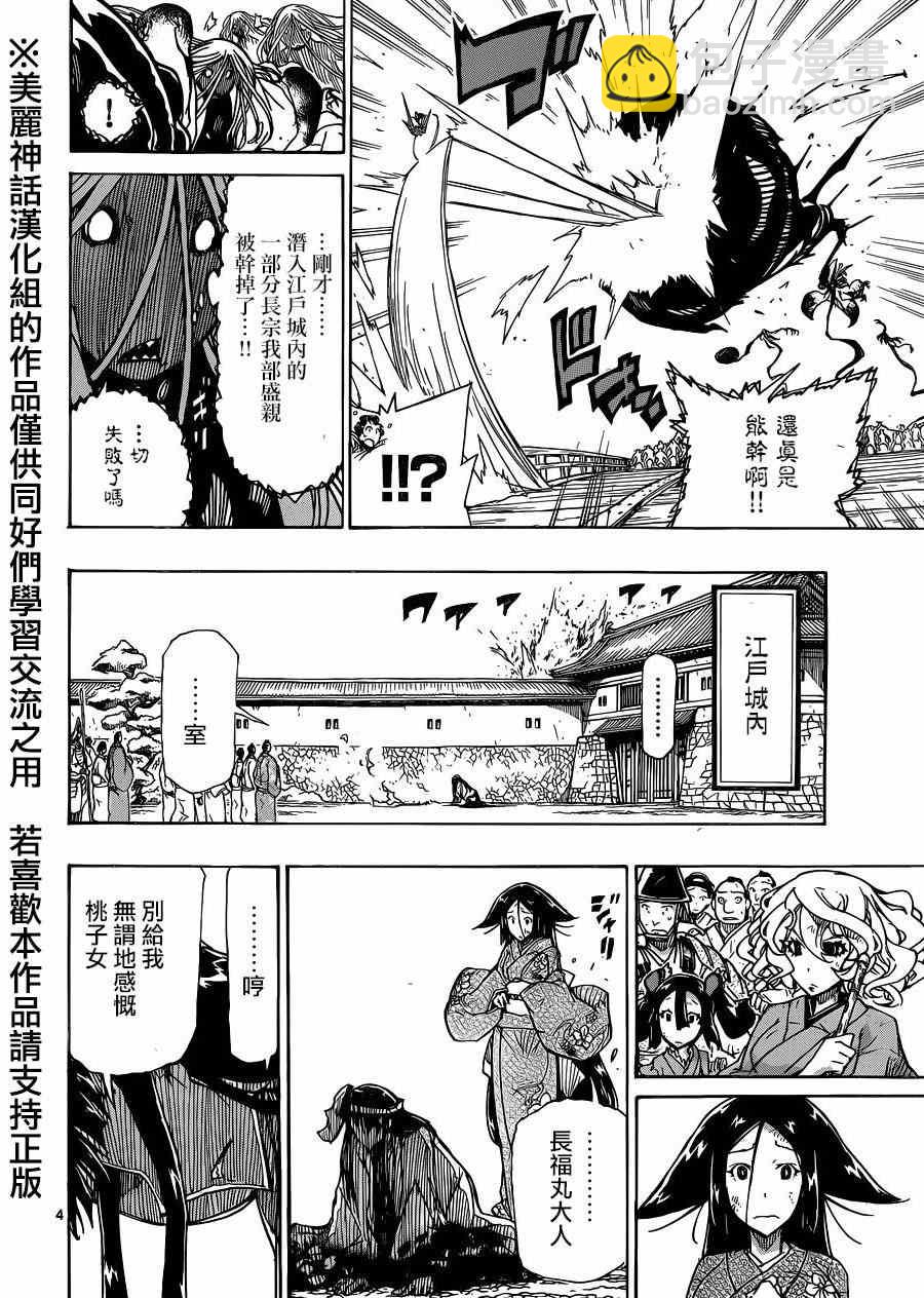 第205话3