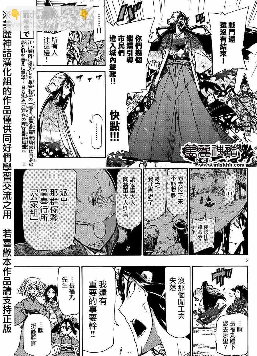 第205话4