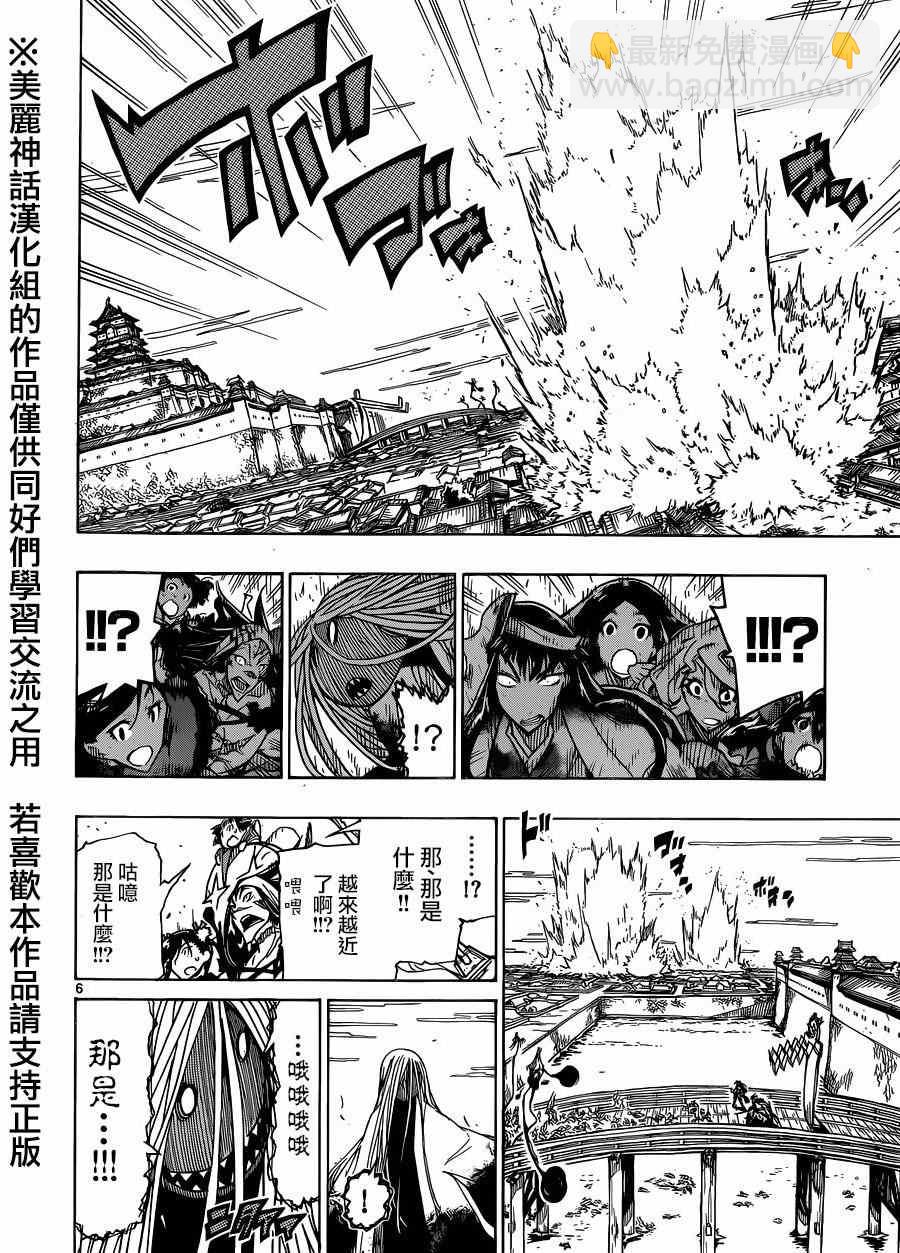 第205话5