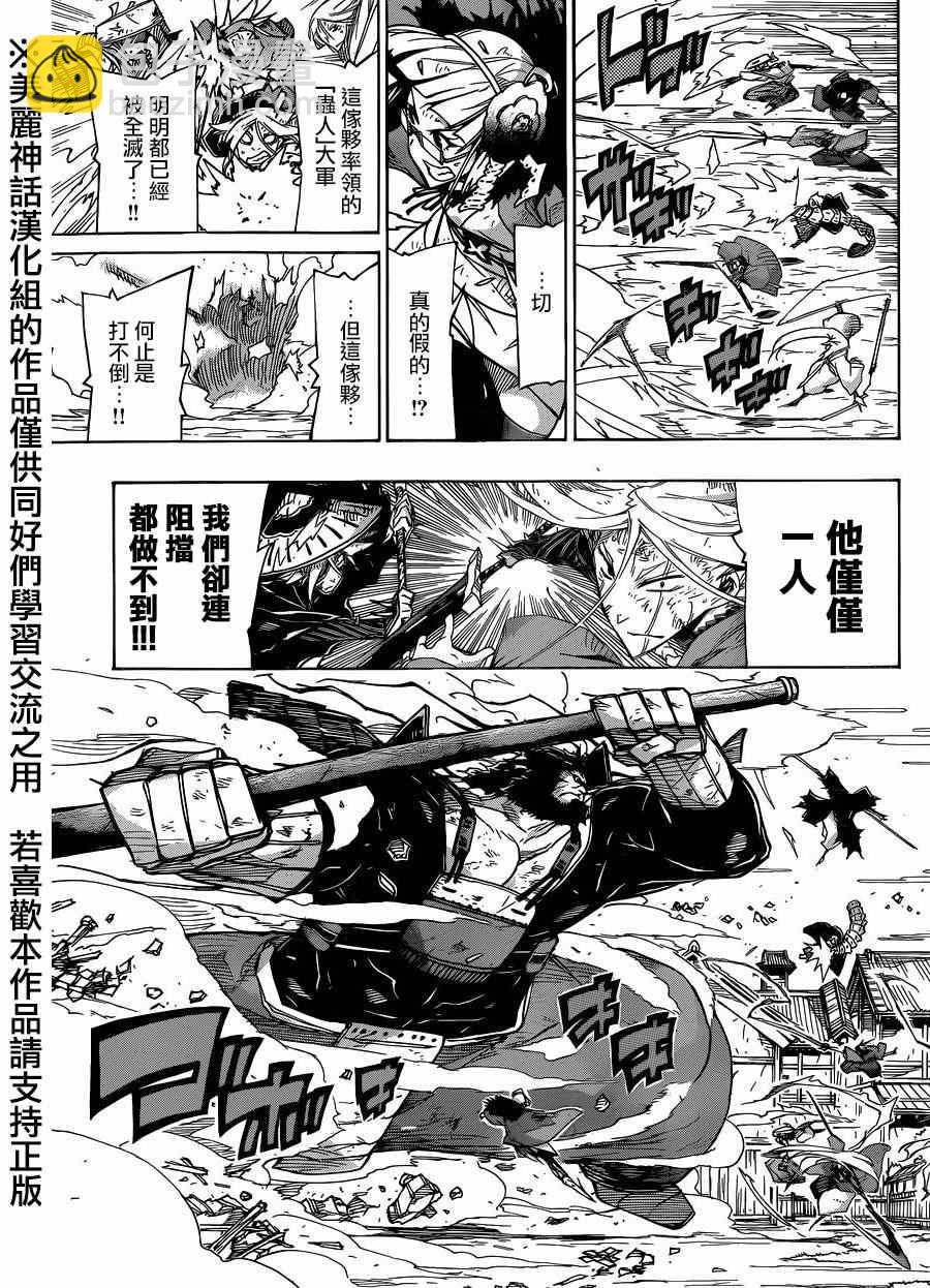 第205话6
