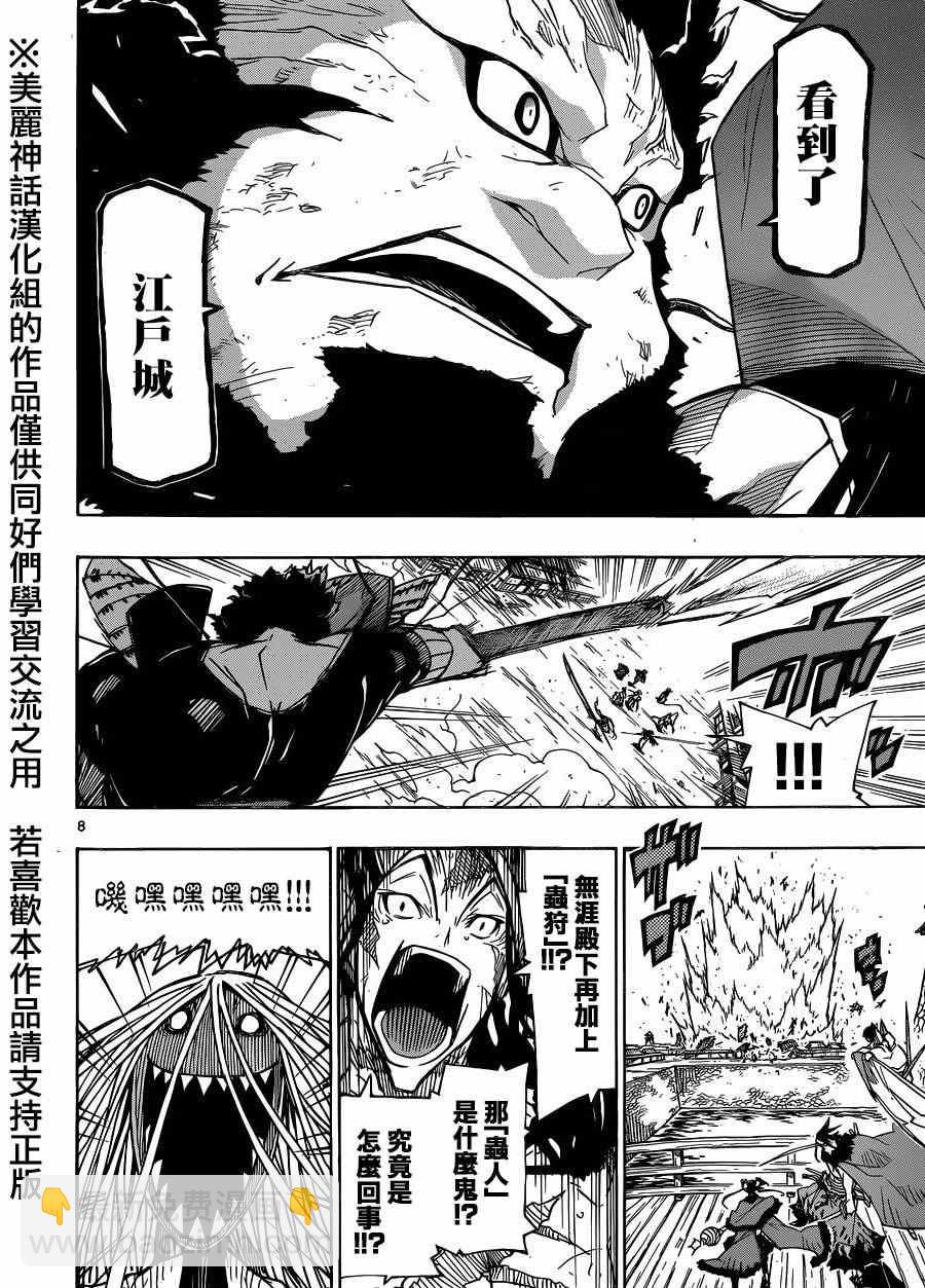 第205话7