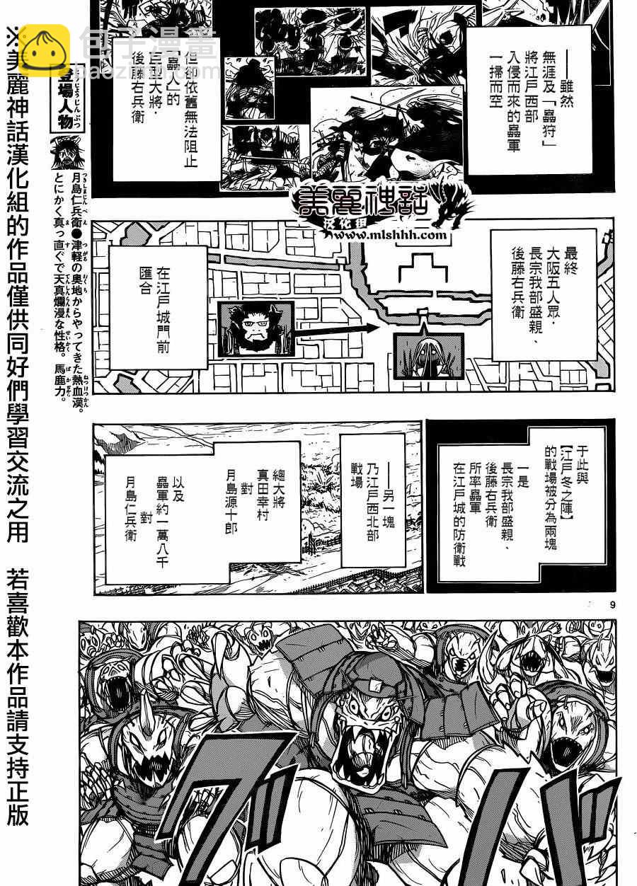 第205话8