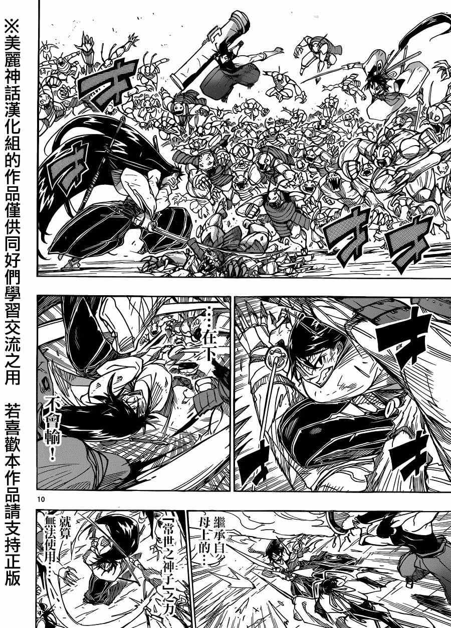 第205话9