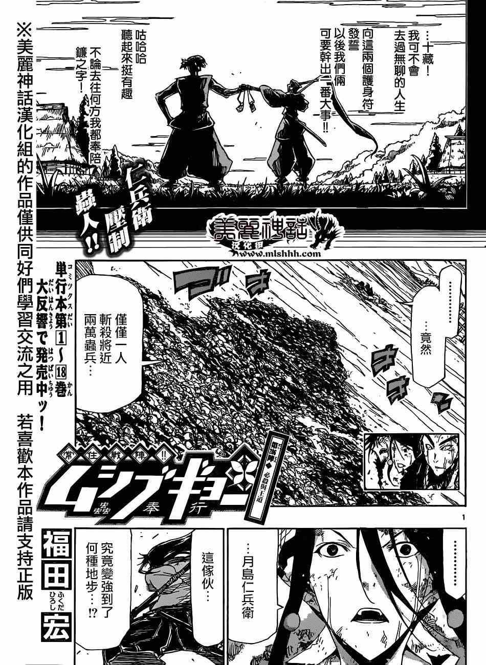 第206话 必杀与王道0
