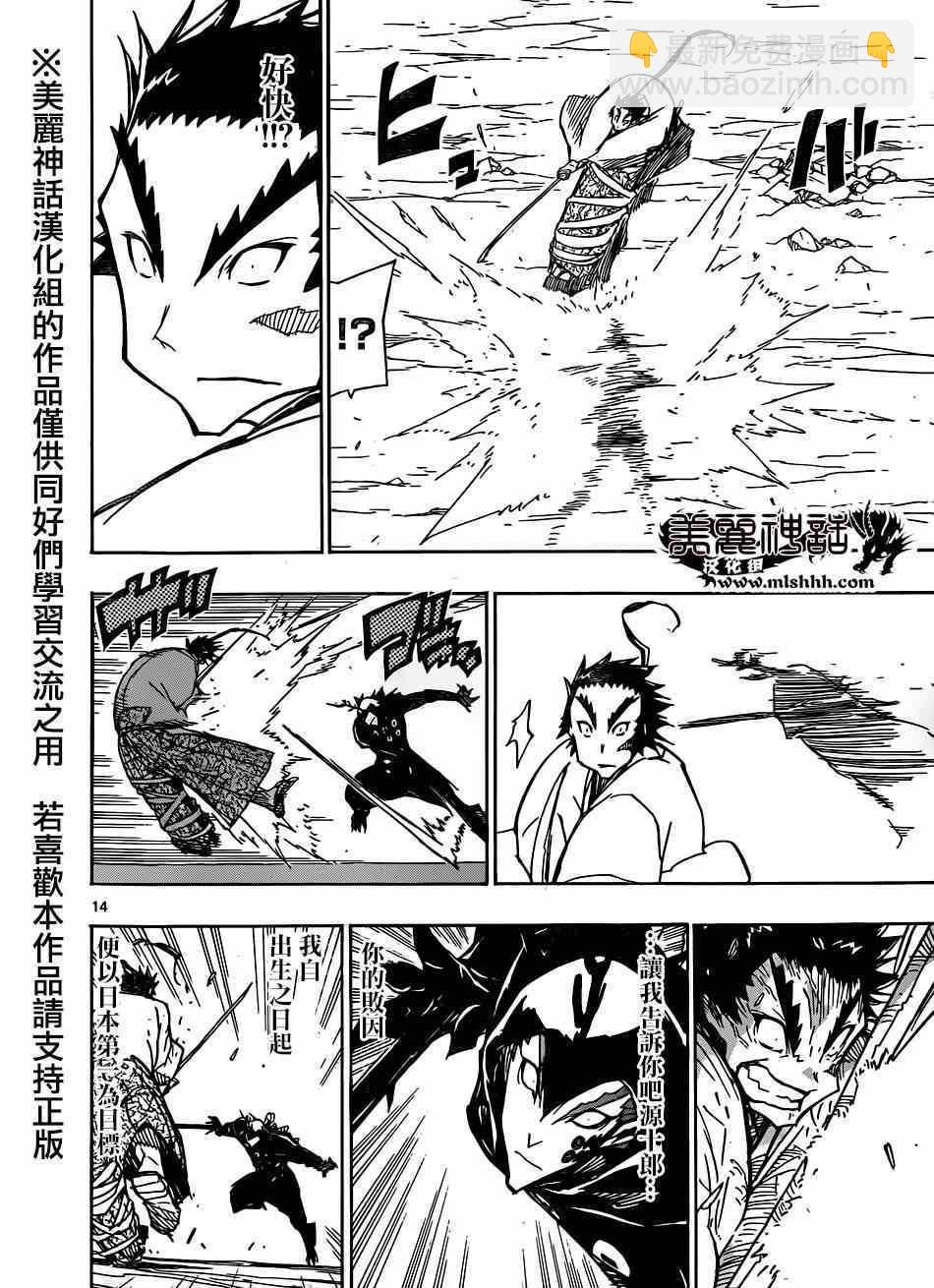 第206话 必杀与王道12